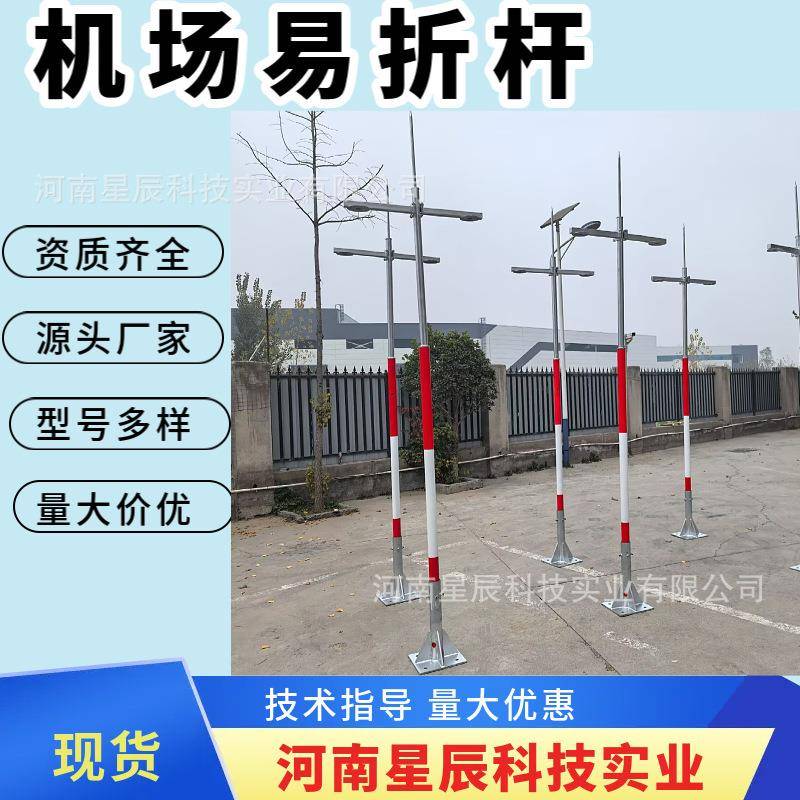 1.5米机场玻璃钢材质易折杆气象系统易折杆塔跑道易折易碎杆现