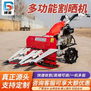 多功能割晒机手扶式 小型小麦收割机水稻薄荷蒲公英谷子牧草割草机