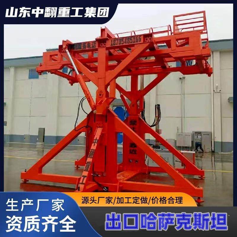 厂家直销智能自动翻转机厂房大型液压翻转平台遥控智能运转翻转机,搬运/仓储/物流设备,其他起重搬运设备,淘宝优惠券,粉丝福利购,淘宝优惠卷