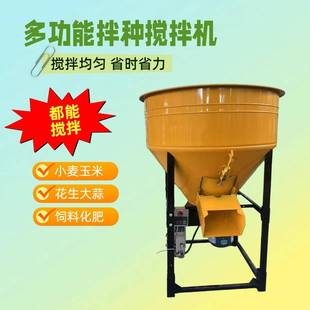 200斤小麦拌种包衣机不伤胚芽均匀混料搅拌机电动款 拌种机
