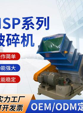 塑料管材废料粉碎机NSP-800型破碎机拆装式破碎机粉碎设备