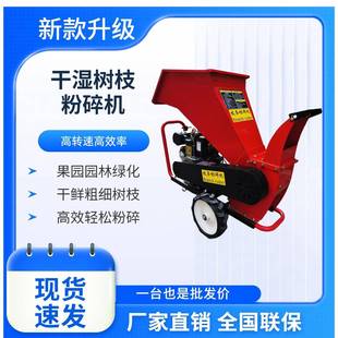 跨境出口果树枝条破碎机果园修剪枝干碎枝机柴油款 树枝粉碎机