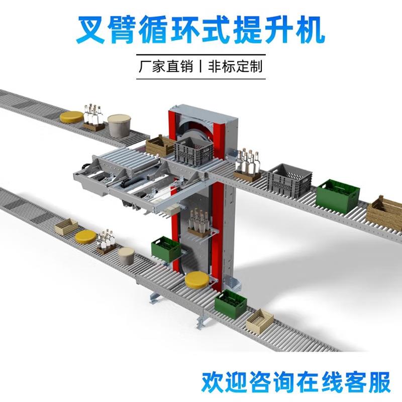 叉臂式提升机物流仓储电动托盘上下货垂直运输循环连续往复升降机