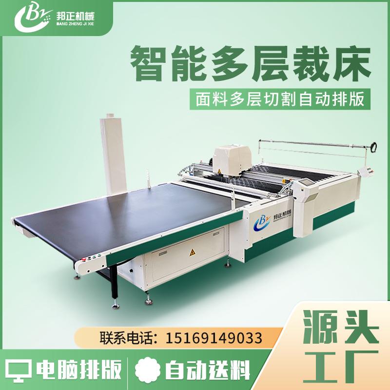 智能全自动裁剪机多层裁床服装切割机衣服布料裁剪多层裁剪切割机