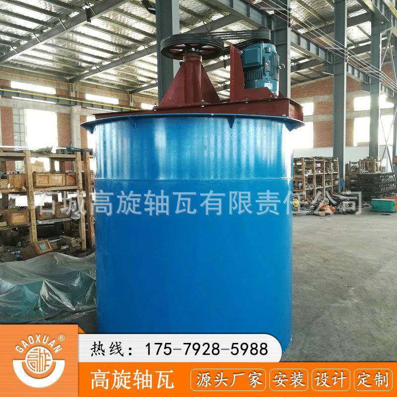 提升搅拌桶浮选矿浆药剂搅拌器立式叶轮多功擦洗矿用搅拌槽,工业油品/胶粘/化学/实验室用品,混合设备,淘宝优惠券,粉丝福利购,淘宝优惠卷