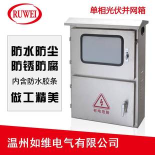 户外上下开门计量箱560 170单相不锈钢光伏并网配电箱电表箱 400
