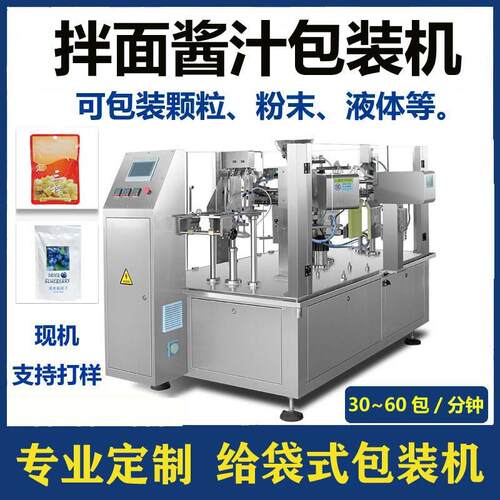 自动液体泵定量浓缩洗手液补充替换装袋装洗衣液体给袋式包装机