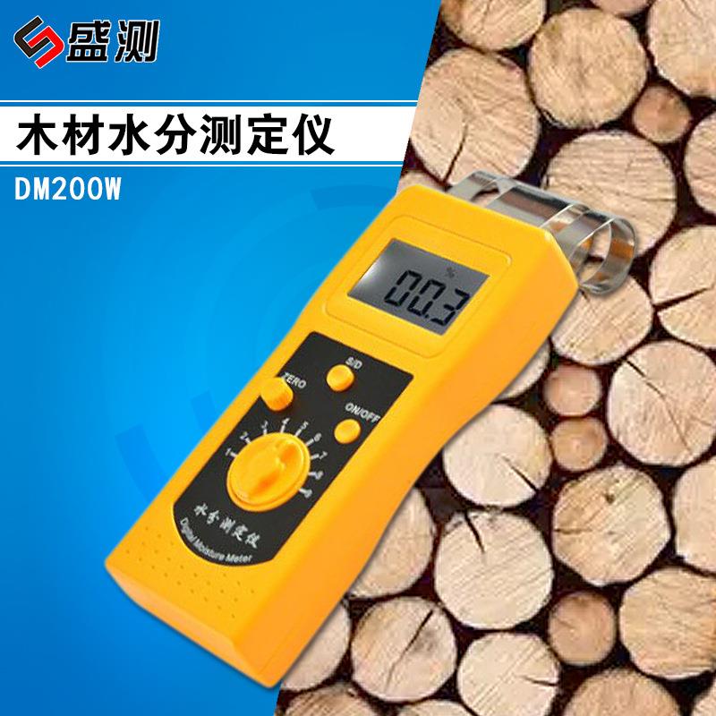 DM200W木材水分仪地板木制品水分测试仪木板含水率测定仪水份仪