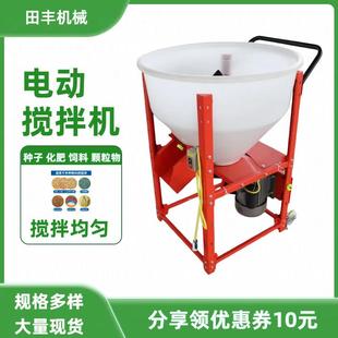 多功能小麦种子包衣拌种机多型号饲料搅拌机颗粒物混合拌料机