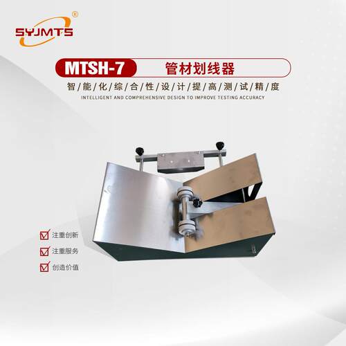管材划线器测试仪纵向回缩率测定仪波纹管划线器检测仪厂家直供