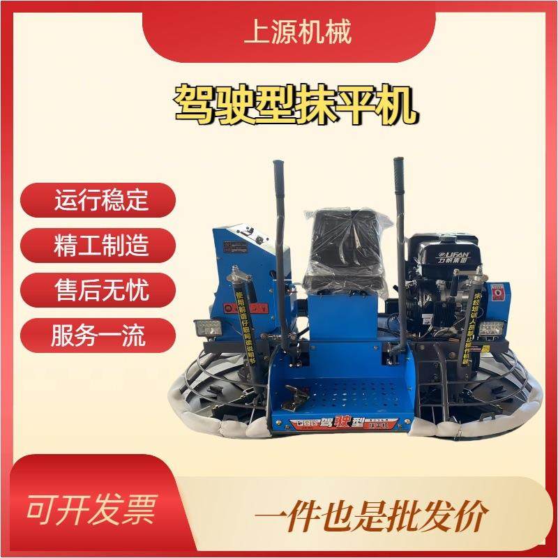 工地柴油汽油驾驶式手扶式收面收光抹平机混凝土座驾式路面磨光机,搬运/仓储/物流设备,其他起重搬运设备,淘宝优惠券,粉丝福利购,淘宝优惠卷