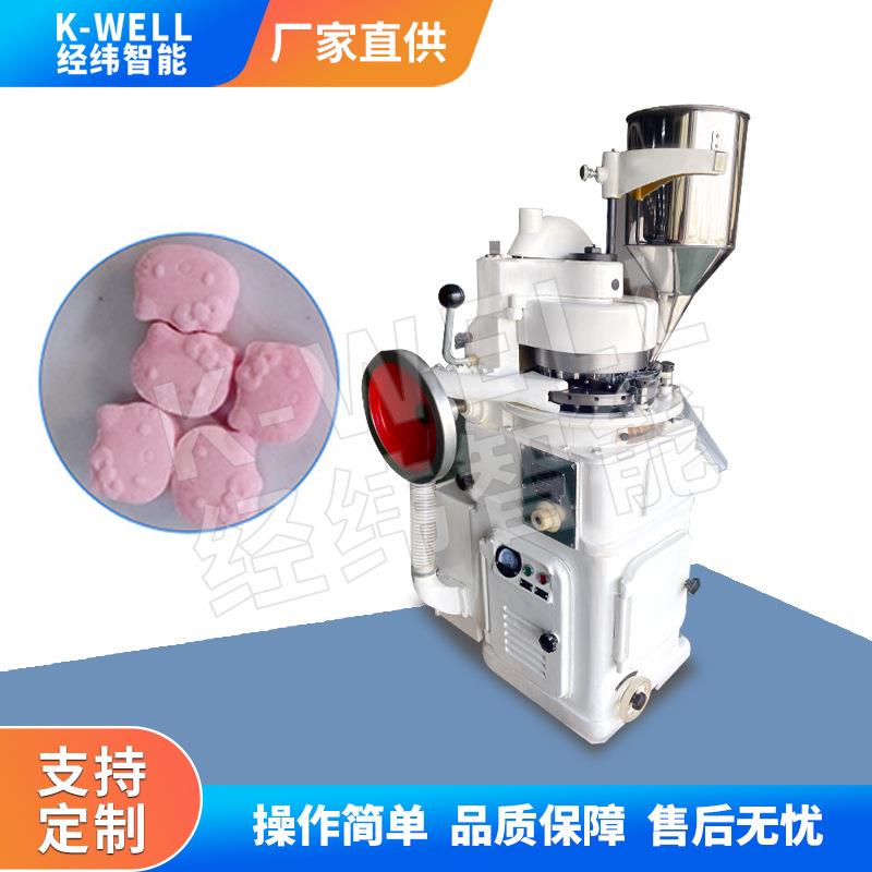 南京经纬ZP旋转压片机糖果钙片奶片片剂成型机铸铁电动制片机