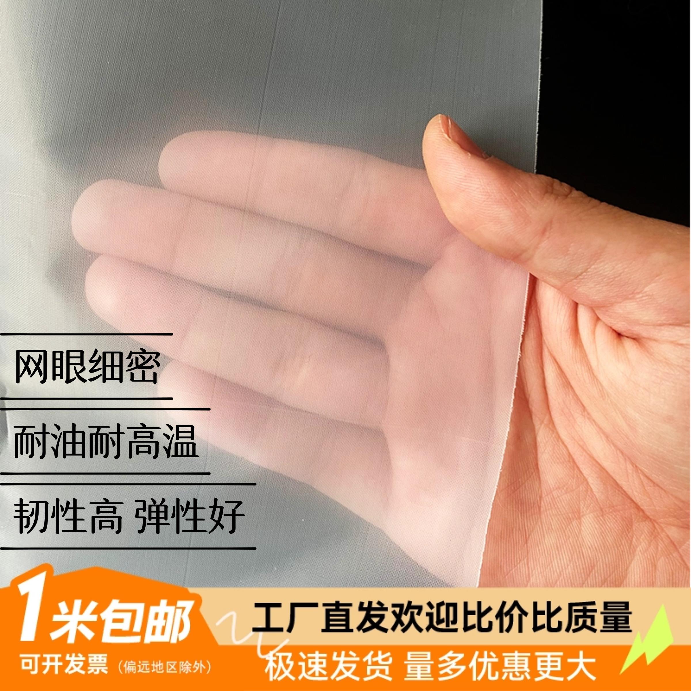 尼龙过滤网布过滤豆浆过滤鱼缸过滤防蚊虫200目过滤网300目过滤网