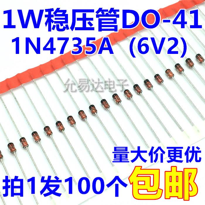 1W 6.2V稳压管DO-41（1N4735A） 【100个4元】30元/K