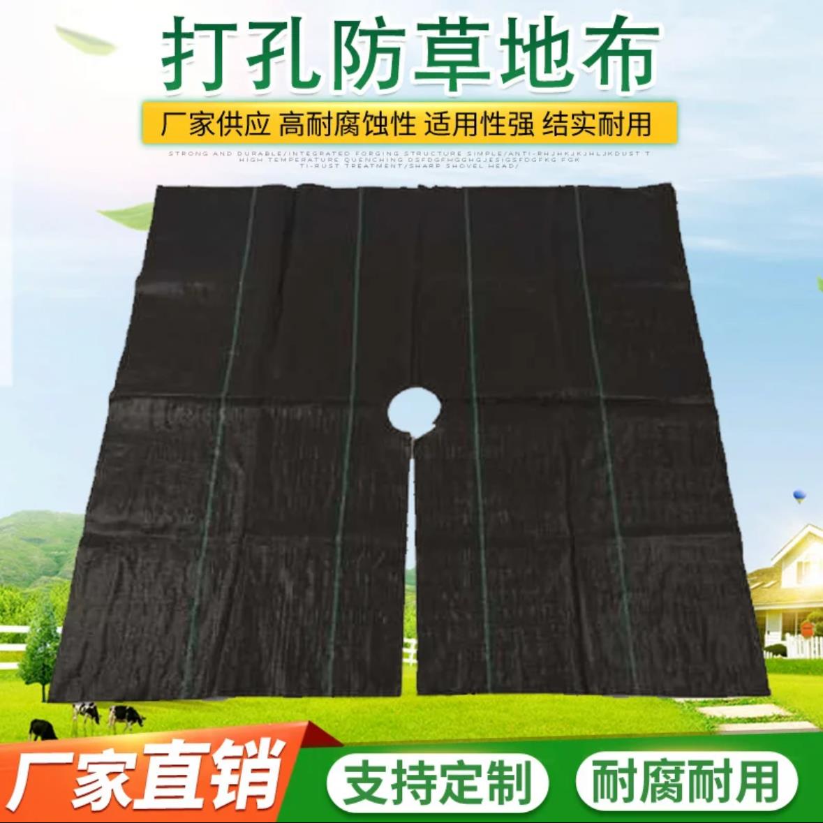农用防草布抑草除草地布果树盖草布遮草黑地膜打孔切片
