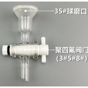 20球磨固定夹不锈钢球口夹阀门 玻璃球磨口分体聚四氟阀门活塞35