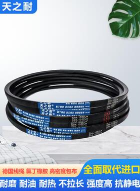 橡胶SPA型三角带SPA587Lw-SPA3550窄V带工业机器硬线高速传动皮带