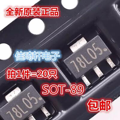 贴片三端稳压管CJ78L05/06/08/09/CJ78L12/15V SOT-89 长电原装