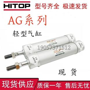 500 400 200 125 HITOP恒拓高轻型气缸AG20