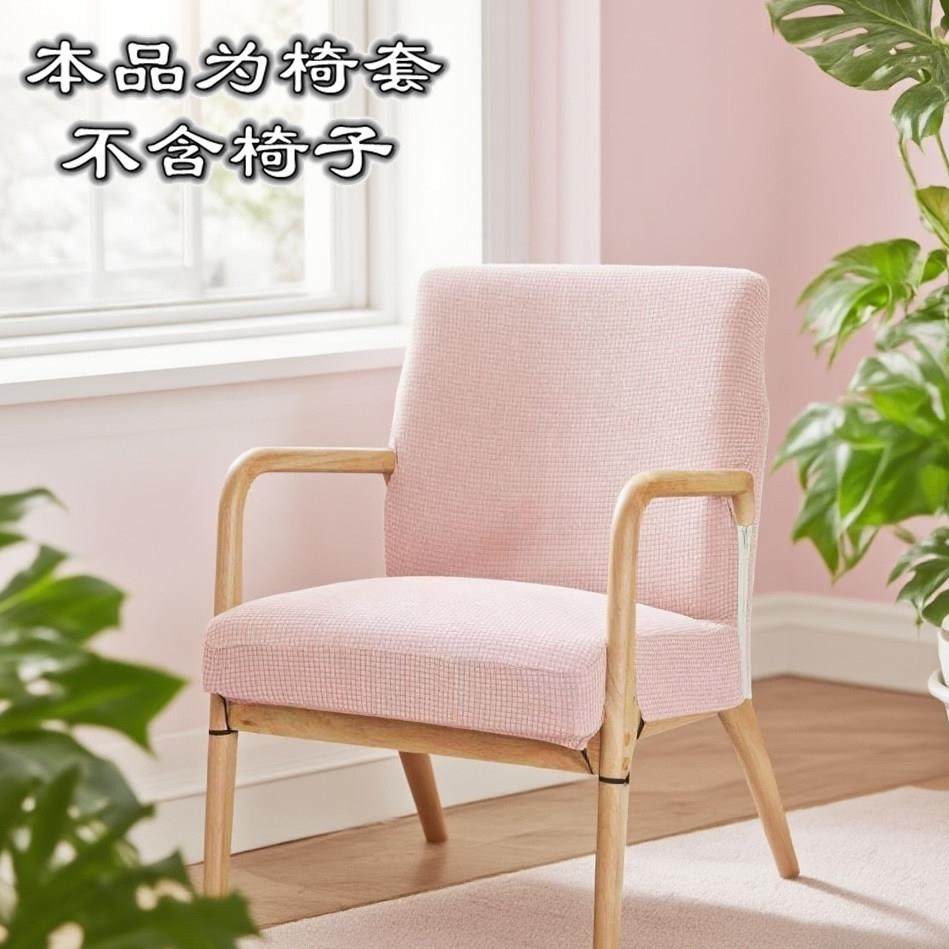 弹力针织实木沙发椅子套 罩简约带扶手中式老板将军椅椅套 全包,居家布艺,椅套/椅垫,淘宝优惠券,粉丝福利购,淘宝优惠卷