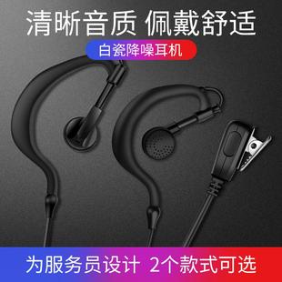 对讲机耳机线对讲电话机耳麦通用适用高档耳挂入耳式配件k头m降噪