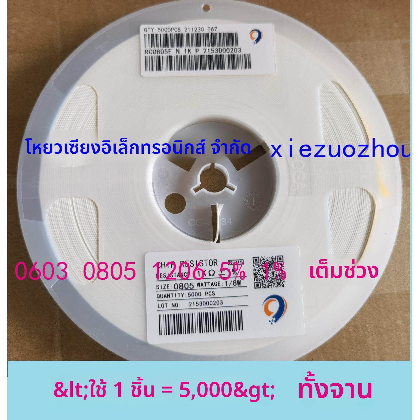 0603 0805 1206 5% 1% 贴片电阻0R 15R 1K 10K22K 47K 51K150K 1M