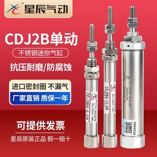 10S 星辰气动小型不锈钢笔形迷你气缸PB单动尾部进气CDJ2B6
