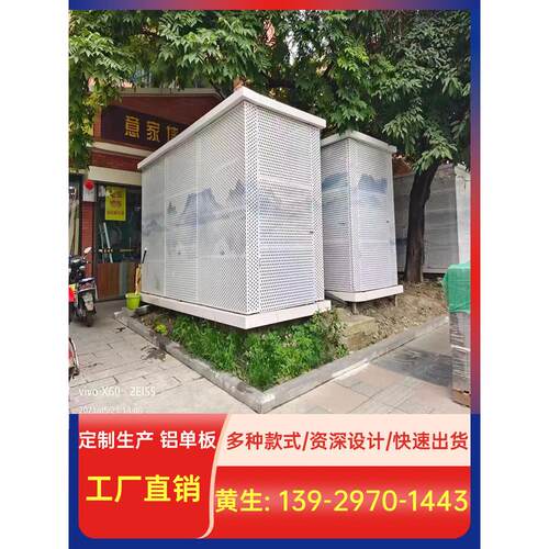 铝单板艺术冲孔雕花山水画电箱设备围栏公园过道商铺门口围栏定做