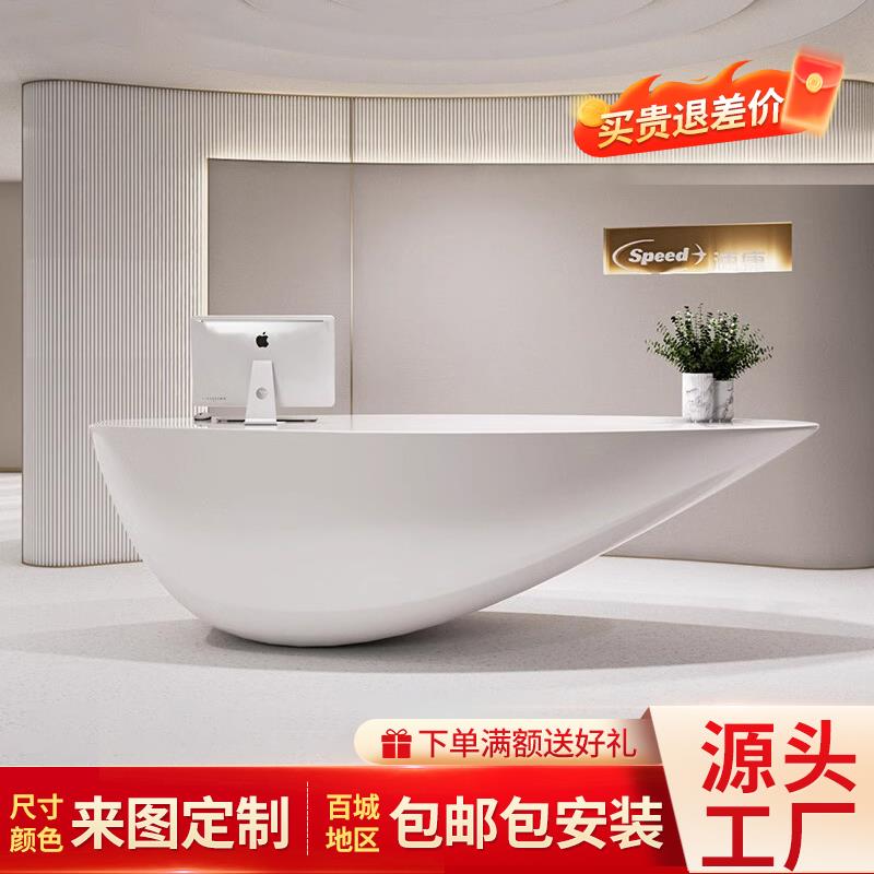 玻璃钢烤漆前台接待台公司简约现代办公异形创意时尚定制医美吧台