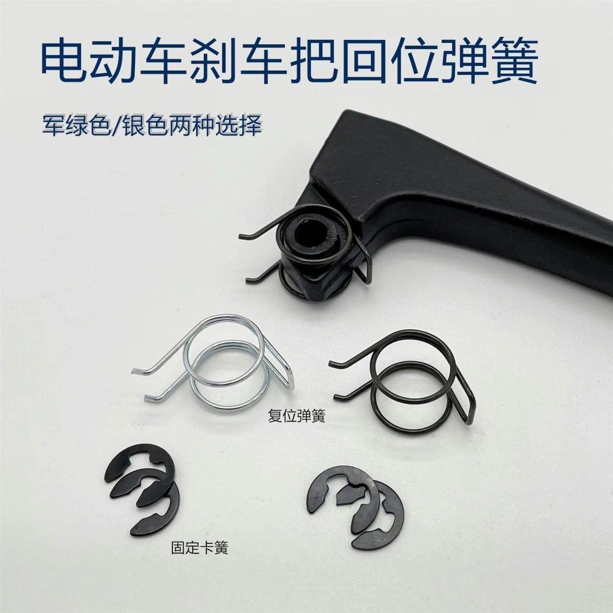 电动车手刹弹簧把手柄闸复位加粗1.0双扭簧电瓶车刹车回位弹簧卡