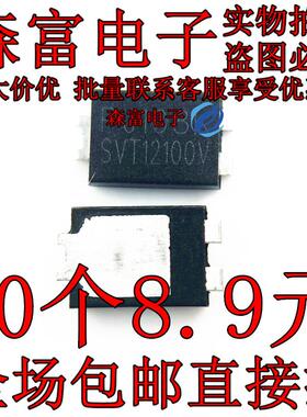 SVT12100V 封装TO-277 SB2060L SB10100L SP1060L SP15U100L