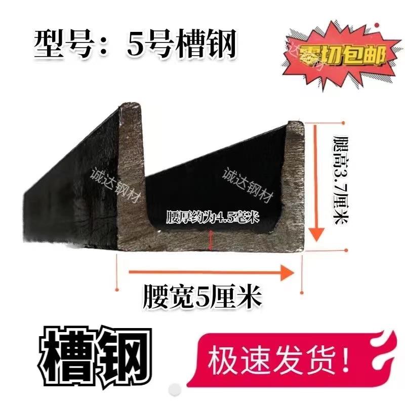 槽钢零切5号6.3号8号10号12号14号16号20号22U型钢国标加厚可切断