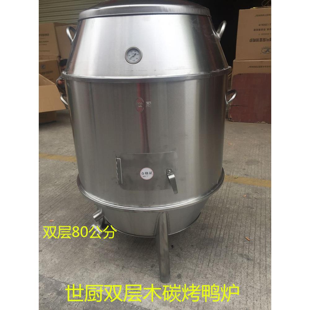 世厨80cm木炭双层烤鸭炉 烧鹅炉 煤气烤鸡炉90公分烧烤炉烧鸡烤箱