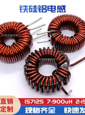 40MM-150UH 2.3线径大电流 铁硅铝磁环电感 SPWM滤波器 KS157125
