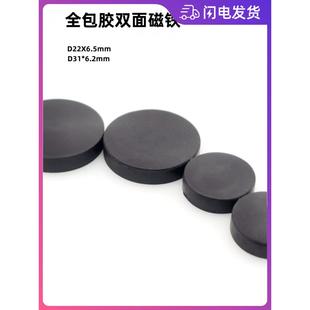 全包胶强磁双面磁性防水鱼缸磁铁 帘子配重包塑防撞 磁块白板磁扣