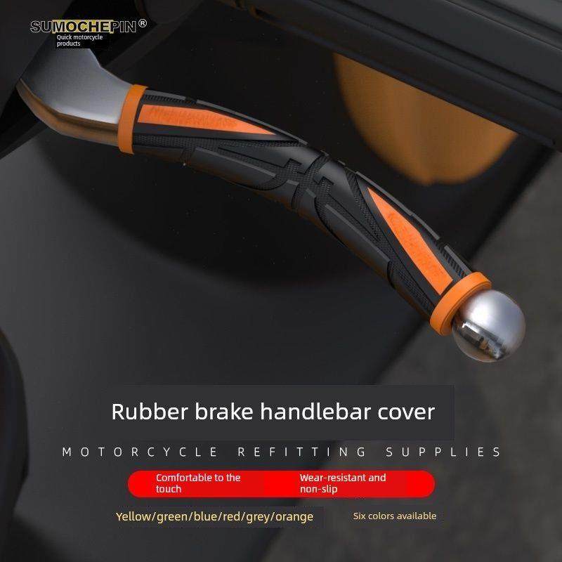 摩托车刹车把手套电动踏板车通用改装配件牛角手把胶套防滑舒适