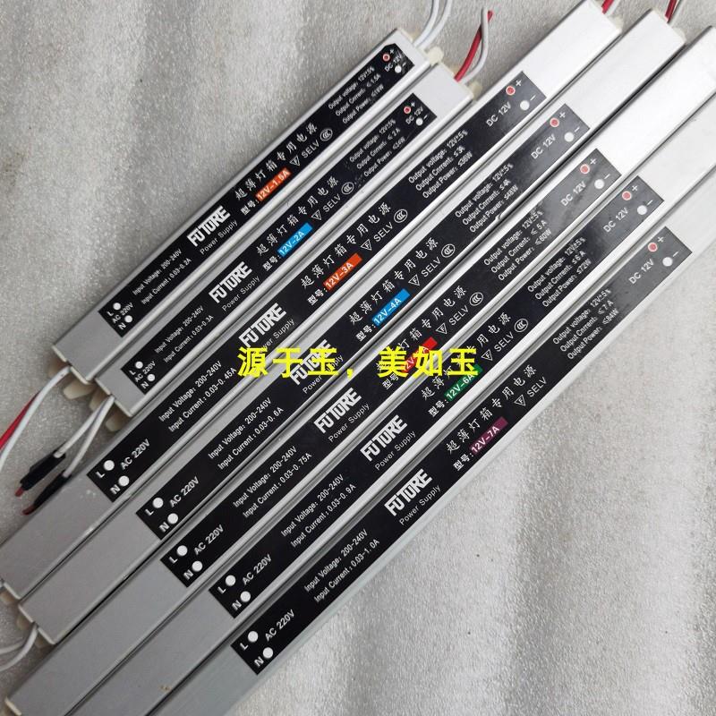 LED超薄灯箱电源内置恒压DC12V铝合金驱动变压器恒压灯箱电