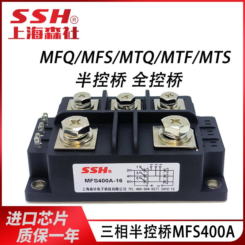 MT/DS三相半控整流桥模块MFS400A1600V可控硅MTS300A60A150A200A