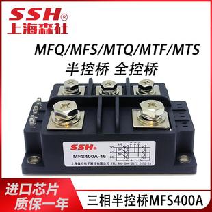 MT/DS三相半控整流桥模块MFS400A1600V可控硅MTS300A60A150A200A