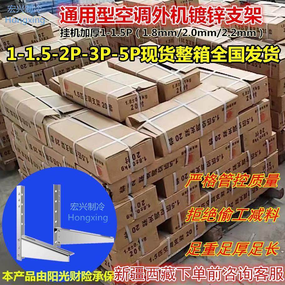 加厚空调支架热浸镀锌空调架子外机支架家用售後专用优质空调外支,大家电,空调支架,淘宝优惠券,粉丝福利购,淘宝优惠卷