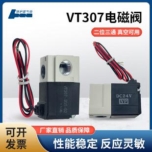 3G1 4G1 6G1 02电磁阀控制阀 5G1 高频二位二通真空负压VT307V