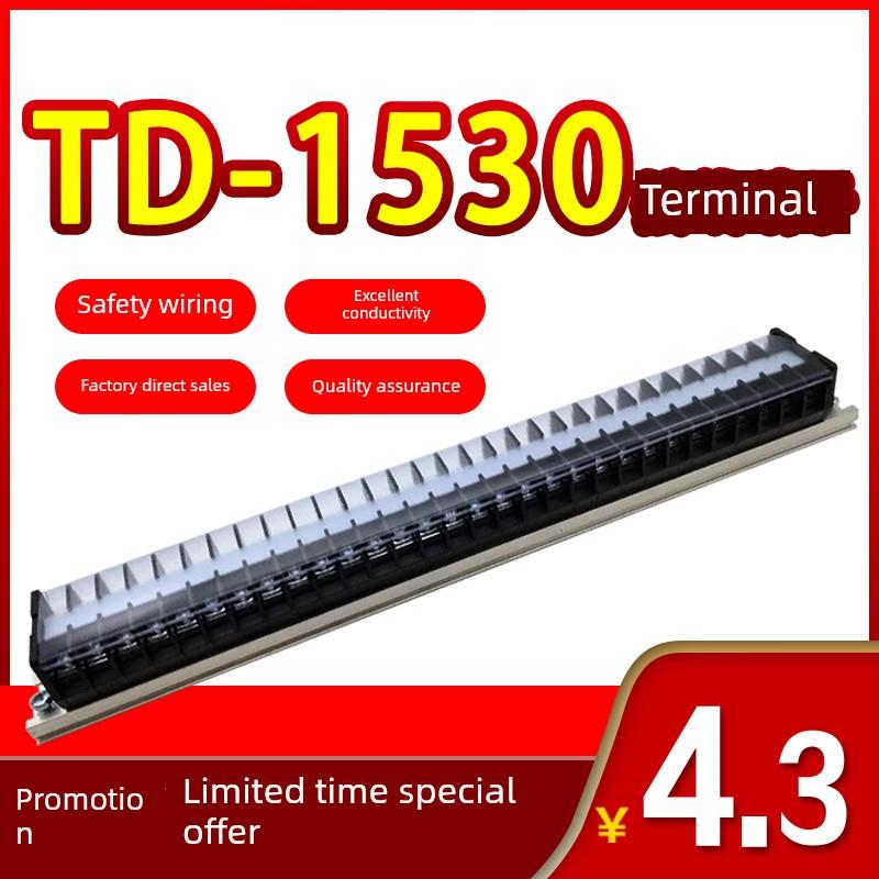 直销Td-1530导轨组合端子座15A30P配电箱端子座