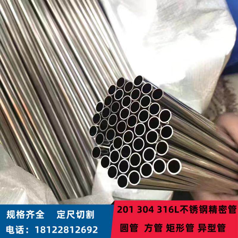 316L不锈钢管材 304卫生管9 9.5 10 12 12.7 16 19 20 22 24 25mm
