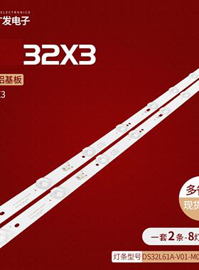 适用暴风32X3 32R4 32K6灯条M00601066 DS32L61A-V01 DSBJ-WG电视