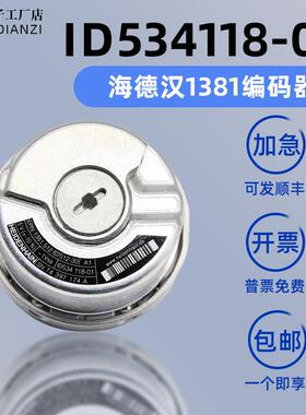 海德汉编码器ERN1381原装旋转512 62S12-30 ID534118-01正品现货