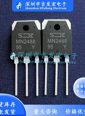 MN2488 MP1620 仓库现货 TO-3P 可直拍