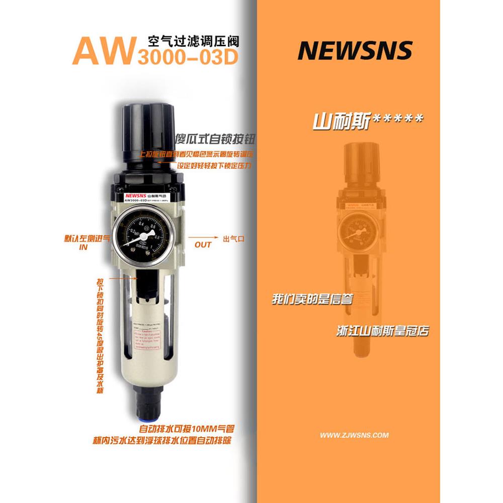气源处理空气过滤器减压阀AR/AW/AC2000-02/3000-4000/5000