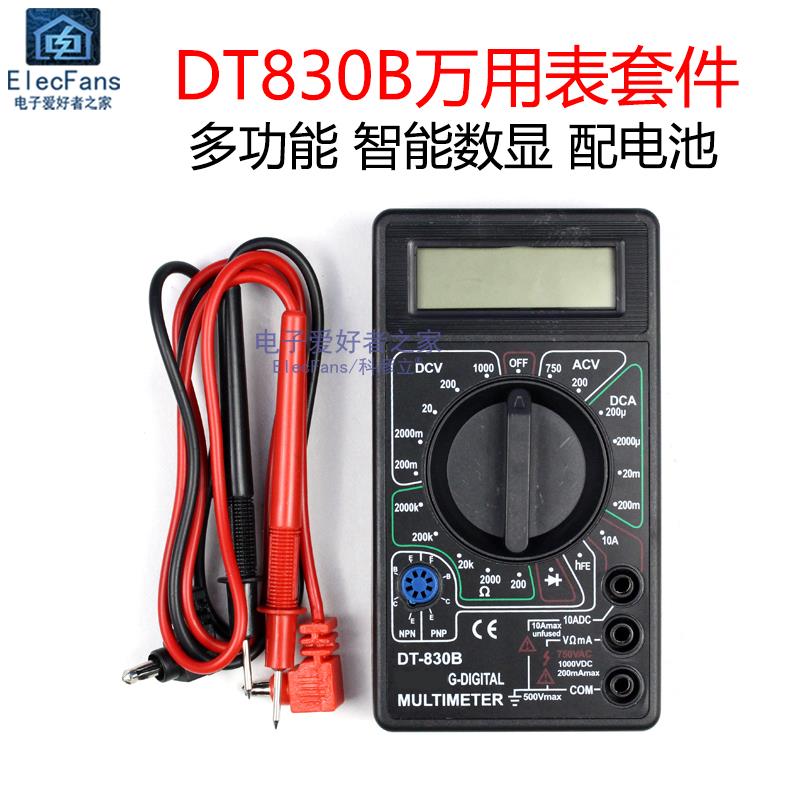 (散件)DT830B数字万用表套件 万能表学生焊接教学实训电子DIY制作