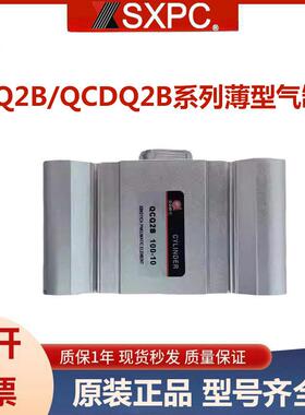 上海新益薄型气缸QCQ2B/QCDQ2B20-5/10/15/20/25/30/35/40/45/50M