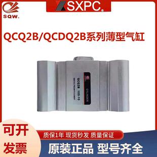 50M 上海新益薄型气缸QCQ2B QCDQ2B20